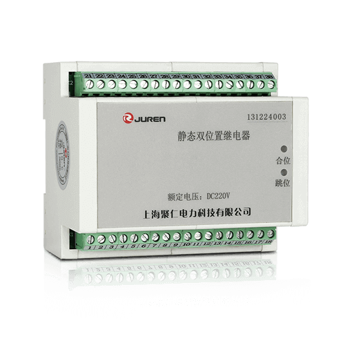 双位置继电器